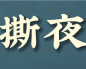 《撕夜》-阿杜【LRC歌词/mp3/无损音乐flac】