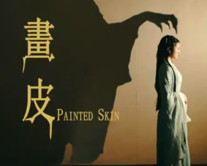 《画皮》刀郎【LRC歌词/高音质mp3/无损flac】