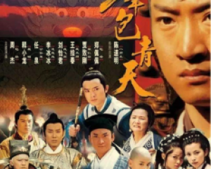 《只要有你》-那英,电视剧少年包青天无损原声音乐