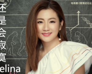 《还是会寂寞》Selina live版【LRC歌词/mp3/无损音乐flac】