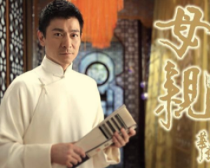 《母亲》刘德华【LRC歌词/mp3/无损音乐flac】