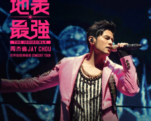 【周杰伦音乐合集】2000-2022年间所有经典歌曲flac无损音乐mp3+flac