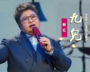 《九儿》韩红-电视剧<红高粱>主题曲【LRC歌词/mp3/无损音乐flac】