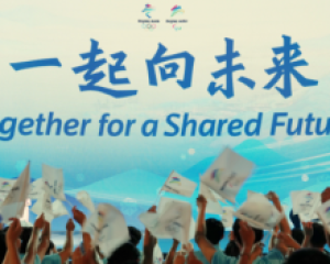 《一起向未来》易烊千玺北京2022年冬奥会和冬残奥会主题曲【LRC歌词/mp3/无损音乐flac】