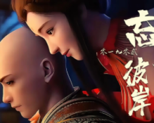 《忘川彼岸》零一九零贰【LRC歌词/mp3/无损音乐flac】