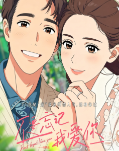 《不要忘记我爱你》张碧晨-电视剧<神犬小七>主题曲【LRC歌词/高音质mp3/flac无损音乐】 《不要忘记我爱你》张碧晨-电视剧<神犬小七>主题曲【LRC歌词/高音质mp3/flac无损音乐】